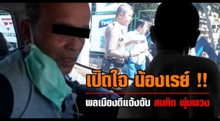 ฆาตกรโรคจิต