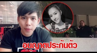 ลัลลาเบล เสียชีวิต