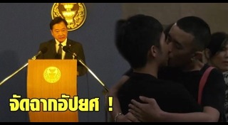 สมชาย แสวงการ