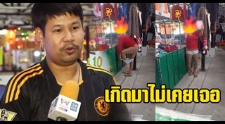 คลิปประจาน