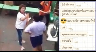 อาม่าตบเด็ก