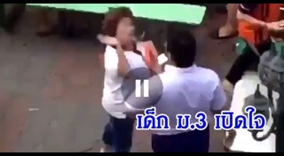 อาม่าตบเด็ก