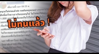 นักศึกษาหญิง