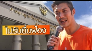 ศาลอาญา