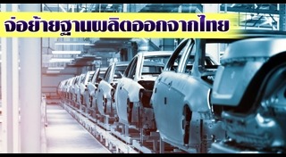 ค่าเงินบาทแข็ง