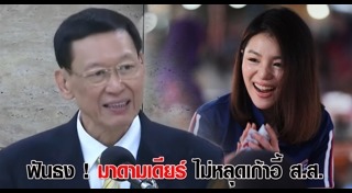 ไพบูลย์ นิติตะวัน