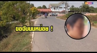 จับหน้าอก