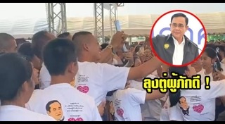 ชัยภูมิ