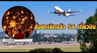 สนามบินเชียงใหม่