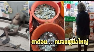 คนเก็บขยะ