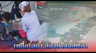 ท่อระเบิด