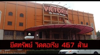 วิคตอเรียซีเครท อาบอบนวด