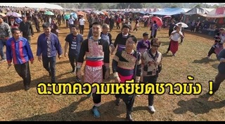 วาสนา นาน่วม