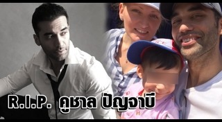 ดาราฆ่าตัวตาย