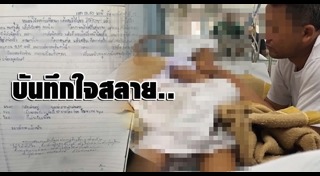 การแกล้งกันในโรงเรียน