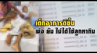 การแกล้งกันในโรงเรียน