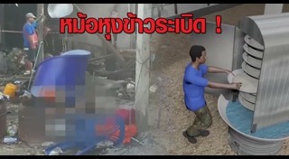 อุปกรณ์เครื่องครัว