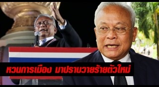 วาสนา นาน่วม