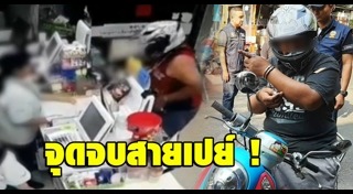 โจรปล้นเซเว่น