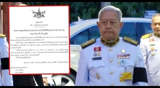 องคมนตรีและรัฐบุรุษ