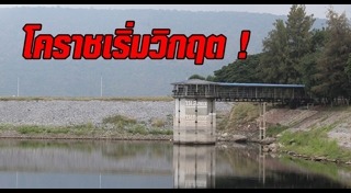 อ่างเก็บน้ำ