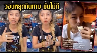 โรตีดิบ