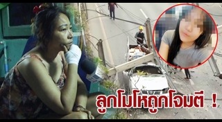 รถกระบะชนเสาไฟฟ้า