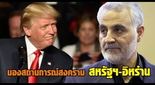 สงครามโลกครั้งที่ 3