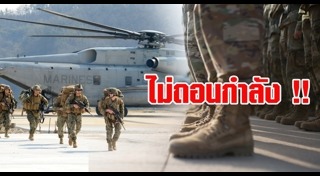 สงครามโลกครั้งที่ 3