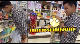 ขนเพชร บ้าจี้