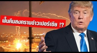 สงครามโลกครั้งที่ 3