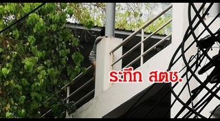 สำนักงานตำรวจแห่งชาติ