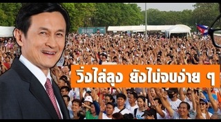 จาตุรนต์ ฉายแสง