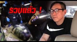 ศพคนในกระเป๋า