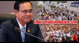 วิ่งไล่ลุง