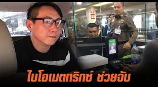 ศพคนในกระเป๋า