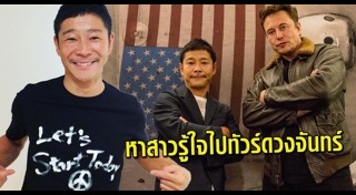 ประกาศหาแฟน