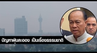 อนุพงษ์ เผ่าจินดา