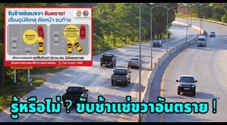 กรมทางหลวง