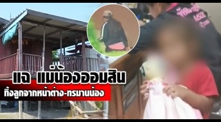 น้องออมสิน