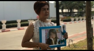 อุ้มฆ่าน้องพลอย