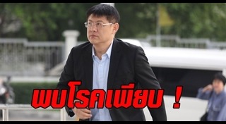 สรยุทธ คดีไร่ส้ม