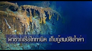 เรือโบราณ