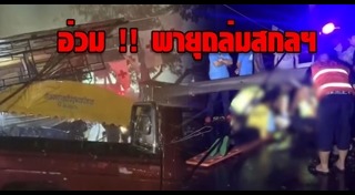 ที่เที่ยวสกลนคร