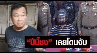 โจรปล้นรถขนเงิน