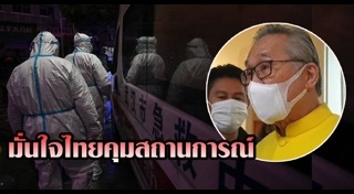 ดอน ปรมัตถ์วินัย