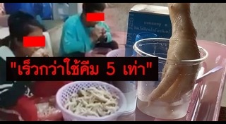 ตีนไก่