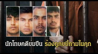 ข่มขืนที่อินเดีย