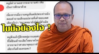 รักร่วมเพศ