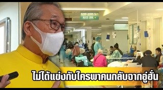 ดอน ปรมัตถ์วินัย